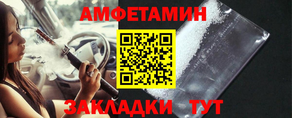 Amphetamine 97%  Вход с VPN  Amphetamine  Кисловодск 