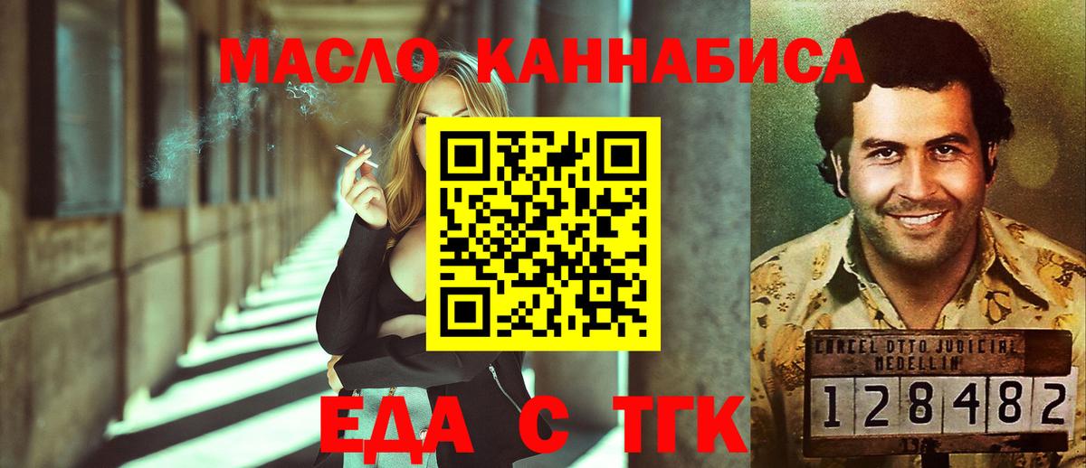 Кисловодск  Еда ТГК марихуана  Вход с VPN 