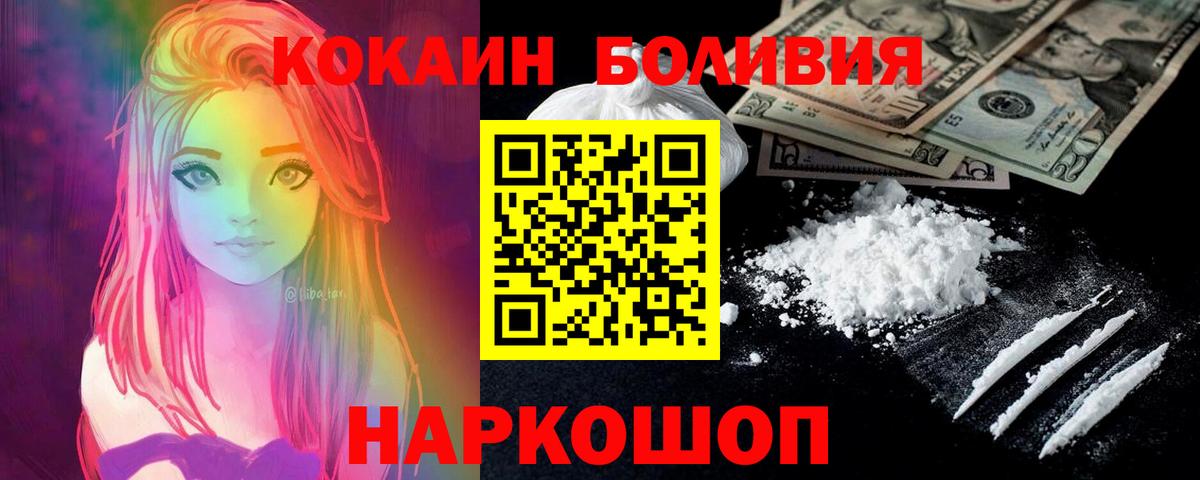 COCAIN Перу Кисловодск