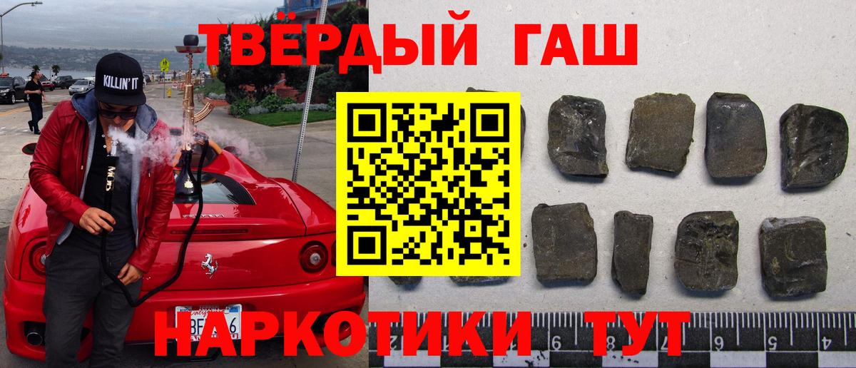 Гашиш гашик  ГАШ hashish  Гашиш  Вход с VPN  Кисловодск 