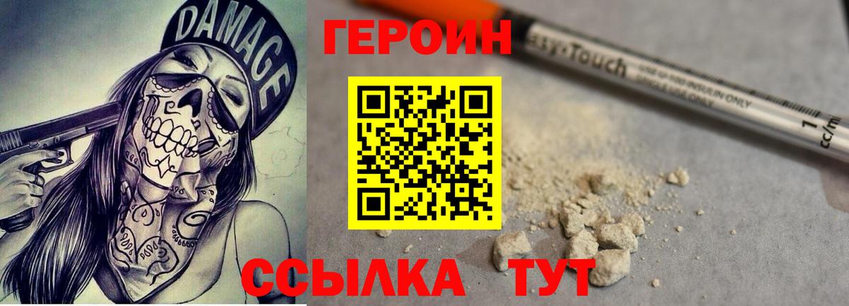 Кисловодск  ГЕРОИН  Вход с VPN  Героин VHQ 