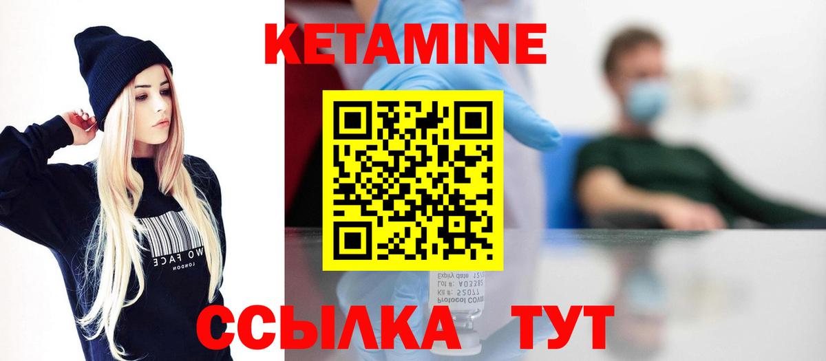 КЕТАМИН ketamine Кисловодск