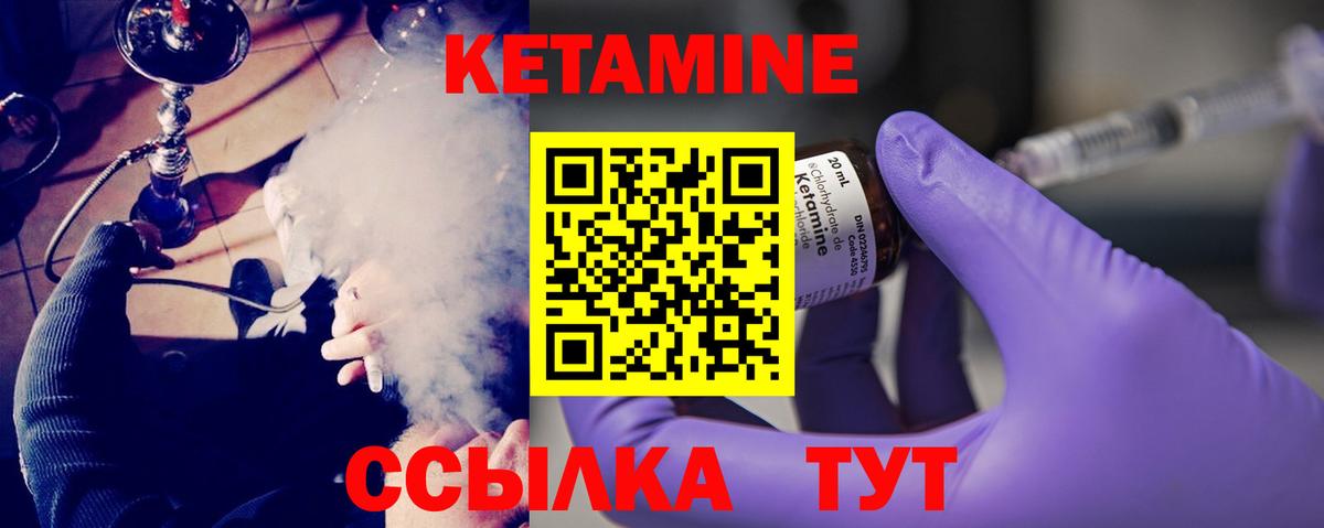 Кетамин ketamine  КЕТАМИН VHQ  Вход с VPN  Кисловодск 