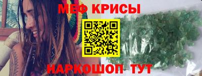 мефедрон Комсомольск-на-Амуре