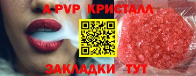 мефедрон Комсомольск-на-Амуре