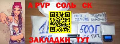мефедрон Комсомольск-на-Амуре