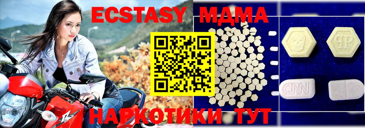 MDMA crystal  МДМА кристаллы  Кисловодск  Вход с VPN 