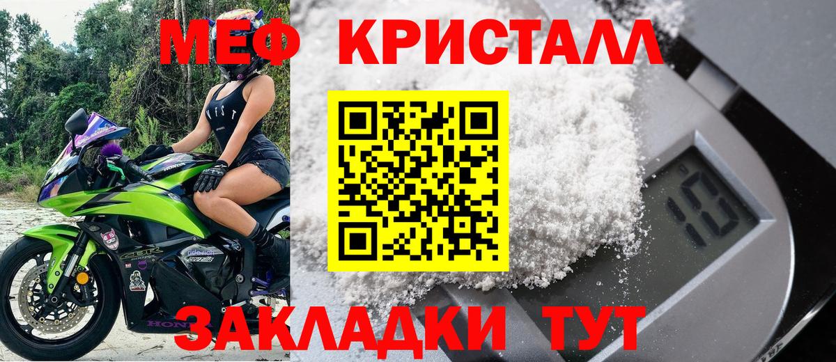 Мефедрон Кисловодск