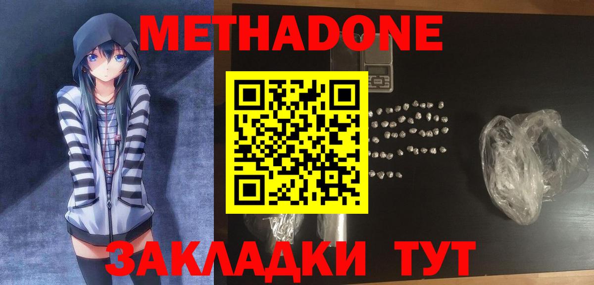 нарко площадка официальный сайт  Метадон methadone  Кисловодск  Вход с VPN  Метадон белоснежный 