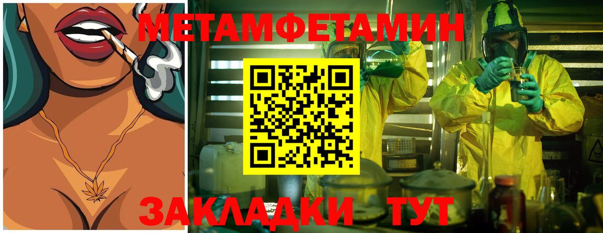 Кисловодск  Первитин пудра  Вход с VPN 