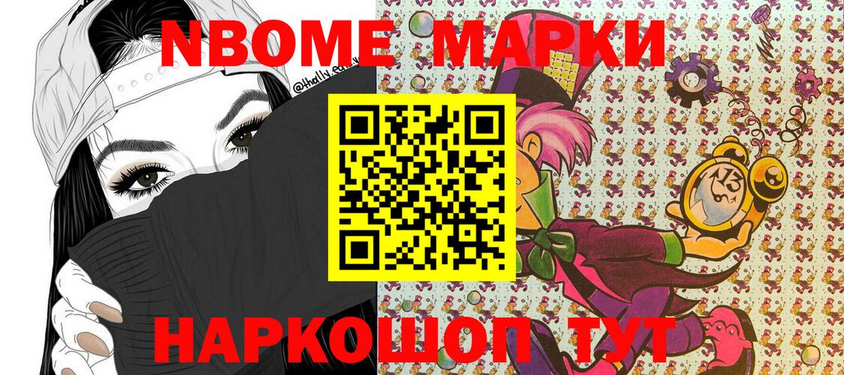 Марки 25I-NBOMe 1,8мг  Вход с VPN  Кисловодск 