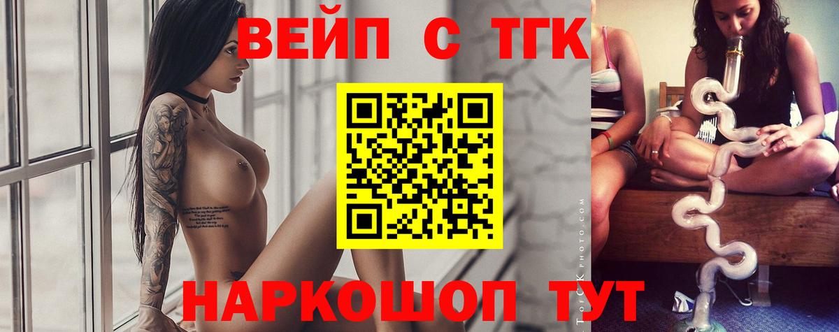 Кисловодск  Дистиллят ТГК Wax  Вход с VPN  ТГК жижа 
